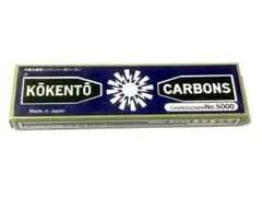 2026年最新】コウケントー カーボン 5000の人気アイテム - メルカリ