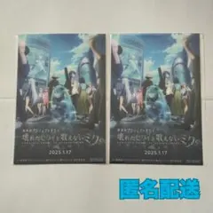 劇場版プロジェクトセカイ　壊れたセカイと歌えないミク　クリアカード