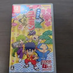 Switch がんばれゴエモン大集合!