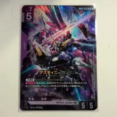 2026年最新】デスティニーガンダム LR++の人気アイテム - メルカリ