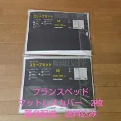 フランスベッド　FranceBeDマットレスカバーのサムネイル