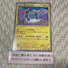 ボルトロス EBB EXバトルブースト 042/093 - メルカリ
