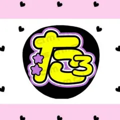 2026年最新】Dxteen うちわの人気アイテム - メルカリ