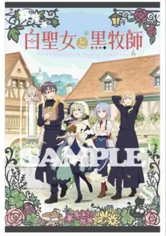 白聖女と黒牧師 メロンブックス 特典 名場面アクリルキーホルダー