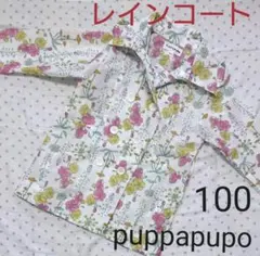 プッパプーポ 花柄レインコート100 女の子 カッパ 雨具のサムネイル