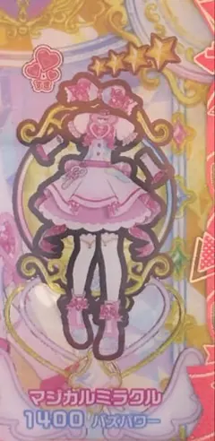 アイプリバース　プリフォト　マジカルミラクル　フルコーデ