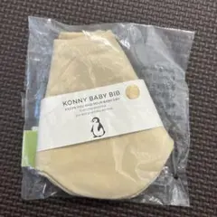 KONNY ベビービブ ベージュ