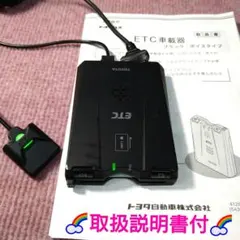ひぐ　三菱ETC 乾電池式・シガープラグ電源の2WAY　軽自動車登録済 普通車登録 三菱電機 ホンダ純正ETC車載器 シガーソケット