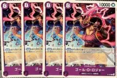 ゴール・D・ロジャー 4枚 P プロモ 交流会 ワンピースカード 8ロジャー