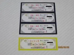 2026年最新】優待 中日本興業の人気アイテム - メルカリ