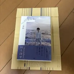 [Alexandros] 川上洋平エッセイ『余拍』