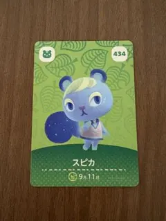 どうぶつの森 あつ森 amiibo アミーボ スピカ434