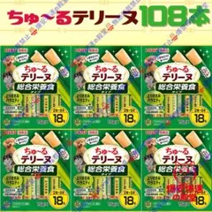 55 いなば ちゅーるテリーヌ 総合栄養食のサムネイル