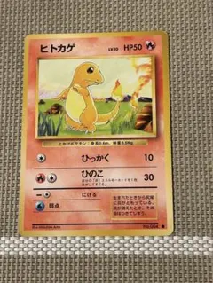 ヒトカゲ PROMO SM-Pプロモカード 112/SM-P - メルカリ