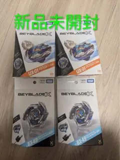 ベイブレードX スターター UX-01 BX-49 新品未開封 4個セット - メルカリ