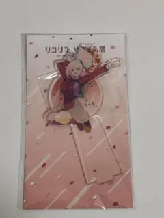 リコリスリコイル展　錦木千束アクリルスタンド　リコリコアクスタアクリルフィギュア