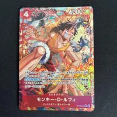 ワンピースカード 決戦の刻 モンキー・D・ルフィ Rパラレル 2枚セット