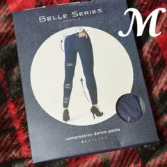 新品未開封 ベルシリーズ 着圧デニムパンツ インディゴブルー M 着圧 冬服