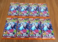 インフェルノX　バラパック　未サーチ　ポケモンカード