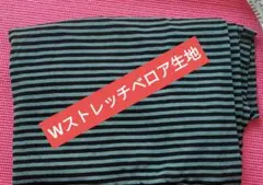 黒と青緑のストライプ生地 約36インチ幅　Wストレッチ