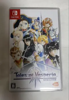 テイルズオブヴェスペリア リマスター盤 Switch
