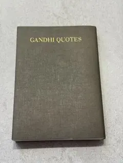 ガンディー 強く生きる言葉GANDHI QUOTES