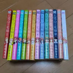 五等分の花嫁全巻セット(帯付き) 五等分の花嫁 全巻(1-14)セット [通常版] 全巻新品 -の商品詳細 | 蔦屋