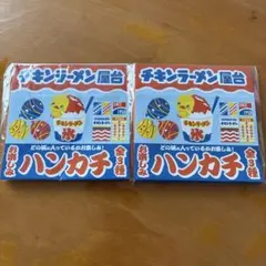 チキンラーメン ハンカチ オレンジ