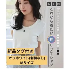 【新品タグ付き】神戸レタス 神リブTシャツ 深めUネック オフホワイト　Mサイズのサムネイル
