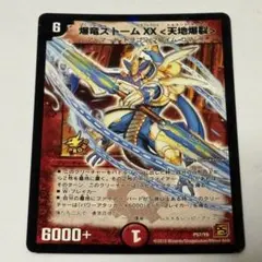 2026年最新】爆竜ストームXX天地爆裂の人気アイテム - メルカリ