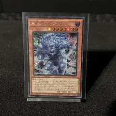 未界域のビッグフット　絵違い【SE】A100-131