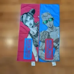 ジョジョの奇妙な冒険 ストーンオーシャン タオル 2枚セット