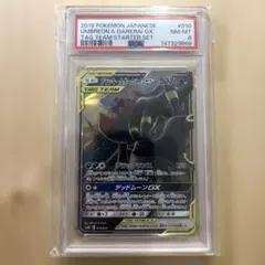 ブラッキー&ダークライ rr psa8
