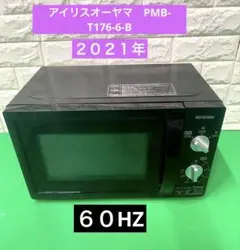 電子レンジ 山善 MRT-S177 60HZ 2022年製 送料無料 - メルカリ