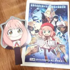 SPY×FAMILY スパイファミリー 新聞 号外