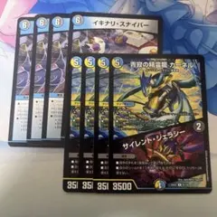 イキナリスナイパー　青寂の精霊龍　カーネル　サイレントジェラシー