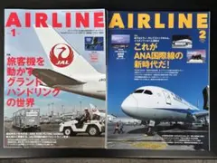 月刊エアライン 2026年1月号　2025年2月号　付録無し