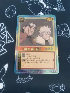NARUTO ナルト カードゲーム 同胞殺し イタチ 作-178 NARUTO ナルト カードゲーム 同胞殺し イタチ 作-178 - メルカリ