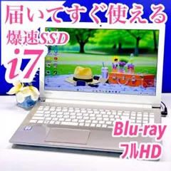 即戦力i7✨ブルーレイ見れる✨爆速SSD✨Windows11ノートパソコン 薄型のサムネイル