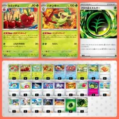 【ポケモンカード】おまつりおんど 構築済みデッキ