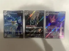 ポケモンカード AR 3枚セット メタング ブロスター クロバット