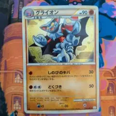 ポケモンカード グライオン LV.X - メルカリ