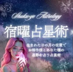 2026年最新】宿曜の人気アイテム - メルカリ