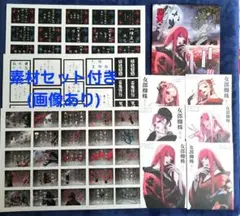NaChi様 女郎蜘蛛ステッカー6枚＆JUNA様 素材シート3枚＆素材セット