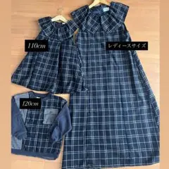 プティマイン親子兄妹お揃いセット