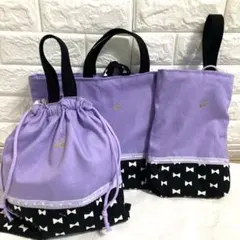 入園入学３点セット薄パープル生地×黒リボン　レッスンバック　上履き入れ