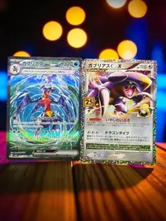 2025年最新】ガブリアスc lv.x psa10の人気アイテム - メルカリ