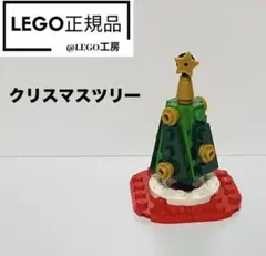 クリスマスツリー ブロック玩具