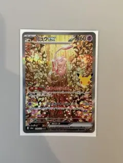 ミュウex SAR MEGA 拡張パック 30th