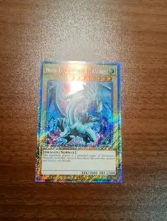 遊戯王　青眼の白龍　ブルーアイズ　プラチナシークレットレア　英語版